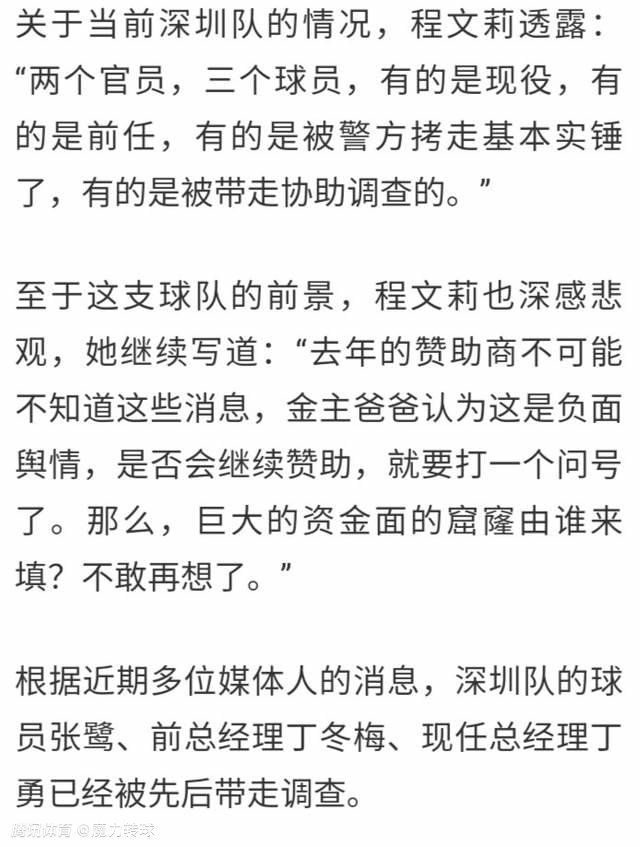 巴黎球迷看台可能被处罚在巴黎2-1击败南特的比赛中，巴黎球迷组织为庆祝他们成立十周年，在看台上拉起了巨型横幅并点燃了烟花和烟雾弹，这可能导致俱乐部的球迷看台被处罚。